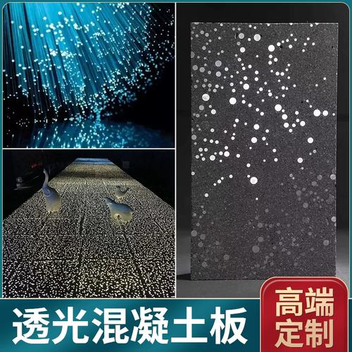 透光水泥板 从材料特性到异型定制的艺术装饰新选择