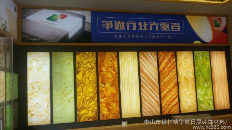 透光石厂家直销指南 华胜日晟玉石TR8005及雪花石、仿云石、鹅卵石、真藏石、植物板全系产品解析